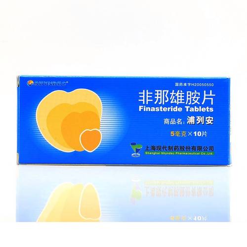 非那雄胺片(上海现代)(非那雄胺片)_说明书_作用_效果_价格_百度健康