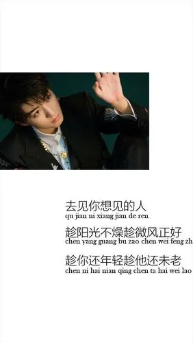 tfboys-王俊凯_文字图片_我要个性网