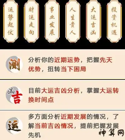 算算今年的工作,免费测2022年事业运-神算网