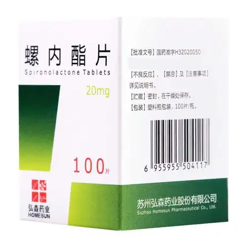 homesun螺内酯片20mg100片1瓶盒
