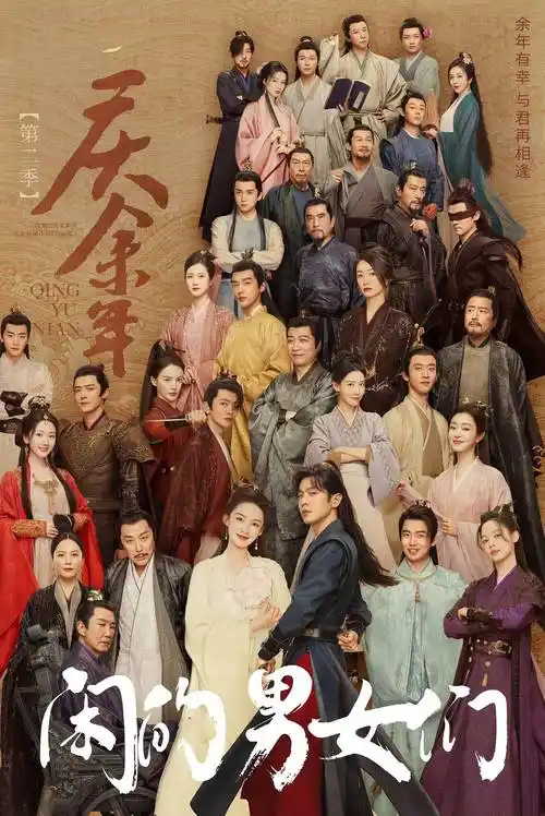 原创《庆余年2》预约破1000万,全员官宣,庆帝发明火药,对付五竹?