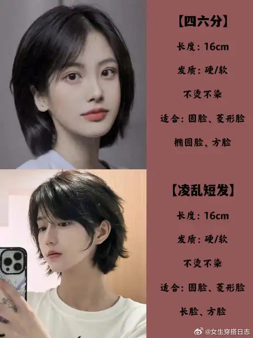 超适合夏天的女生短发发型推荐|清爽显脸小