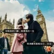 温馨浪漫的情侣微信头像2017最新 如果快乐太难愿