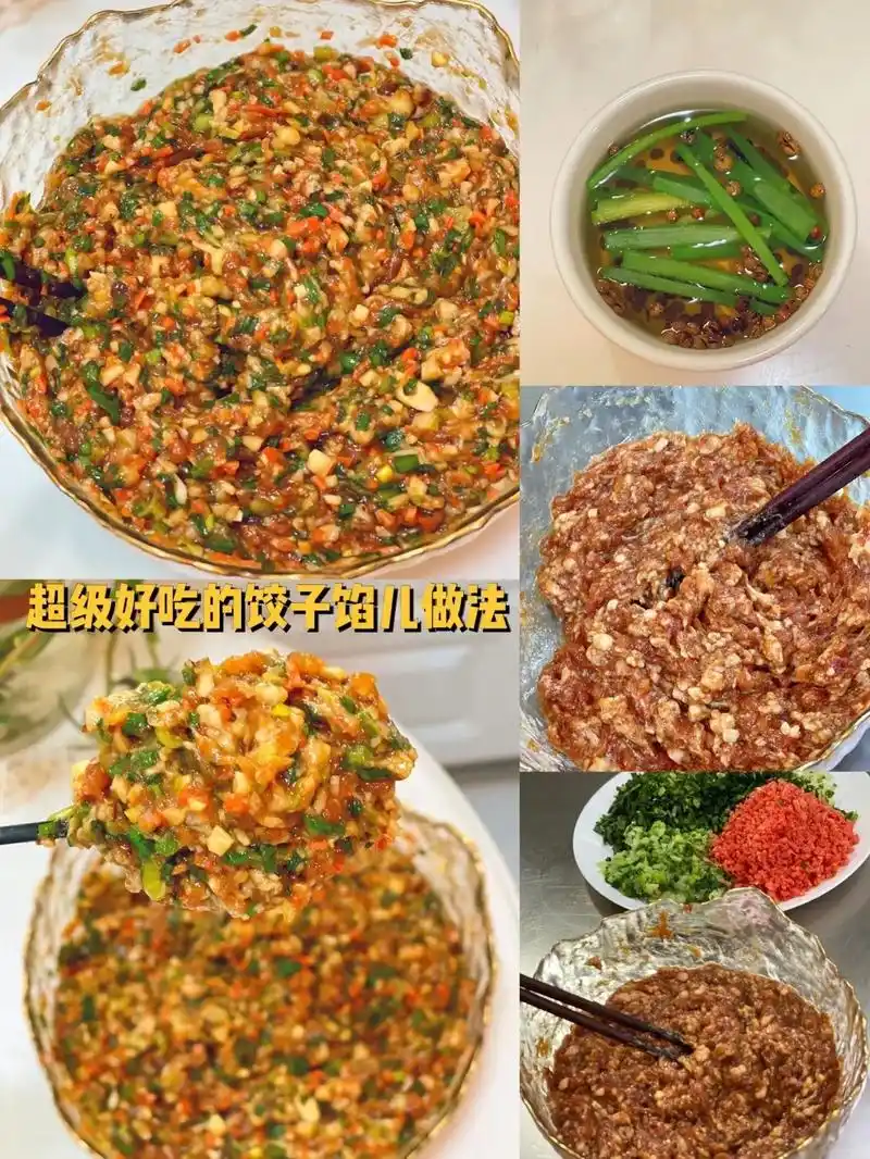 鲜嫩多汁炒鸡好吃的多家常饺子馅儿做法.#热门话题 1. 花椒 - 抖音