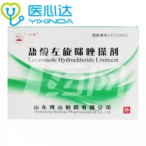 颜山 盐酸左旋咪唑搽剂 5ml:500mg*2瓶