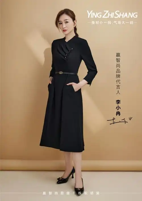 元宵##赢智尚品牌代言人李小冉