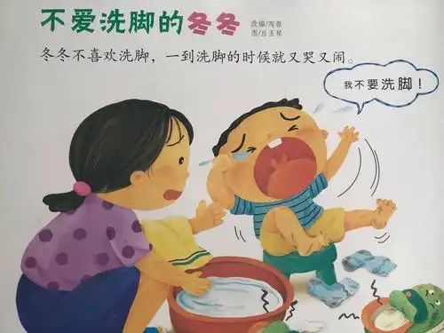 3.知道要好好洗脚,保护自己的小脚丫.