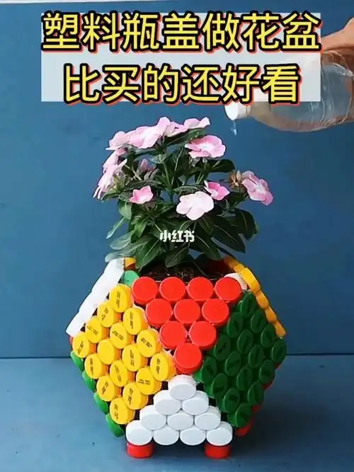废物利用塑料瓶盖制作花盆