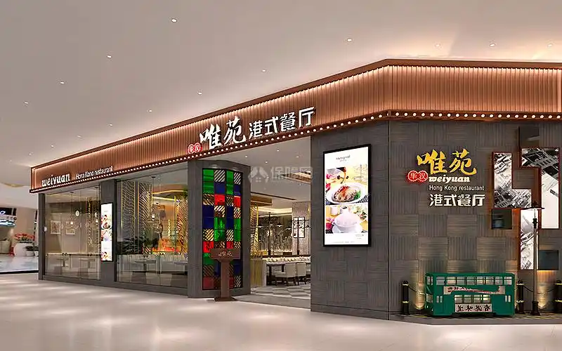 唯苑港式茶餐厅装修设计案例