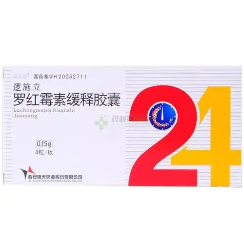 罗红霉素缓释胶囊