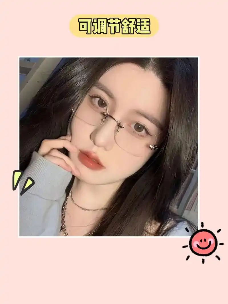 我的新宠无框近视眼镜来啦!时尚简约 - 抖音