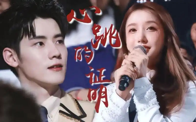 【任豪×姜贞羽】真好cp|豪言壮羽|娱乐圈大佬×甜美系女明星