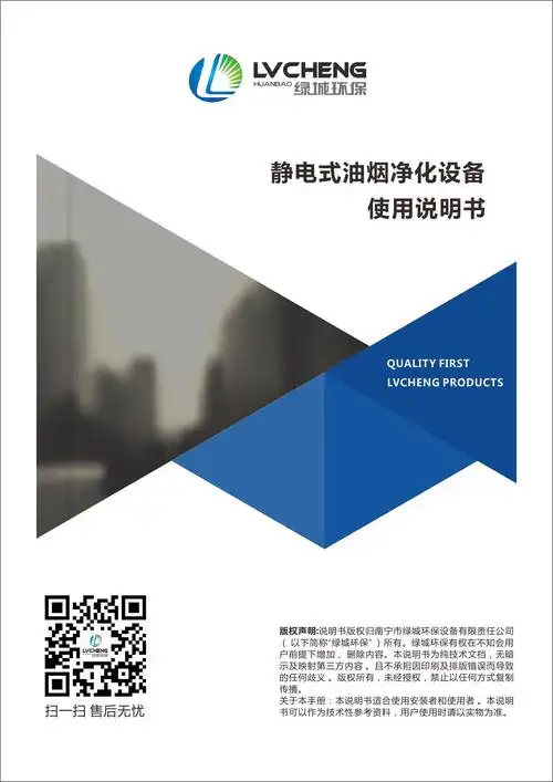 产品说明书封面