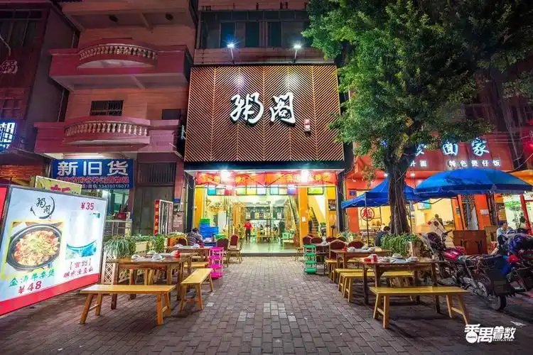 【新年出发】美味粥底火锅,就连劳斯莱斯也要排队来吃