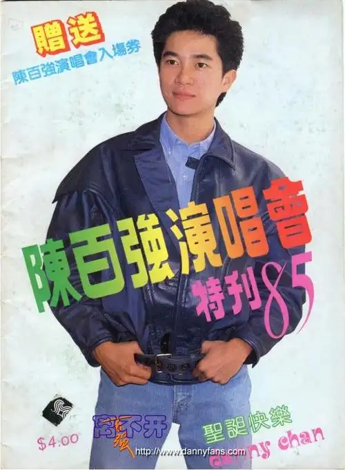 出生于中国香港,祖籍广东省台山市,中国香港男歌手,作曲人,演员