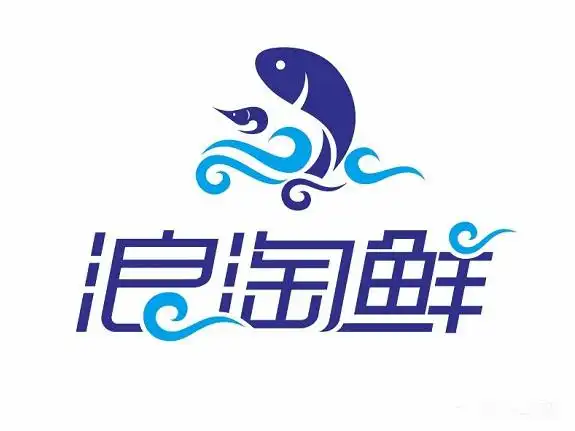 浪淘鲜海鲜烧烤