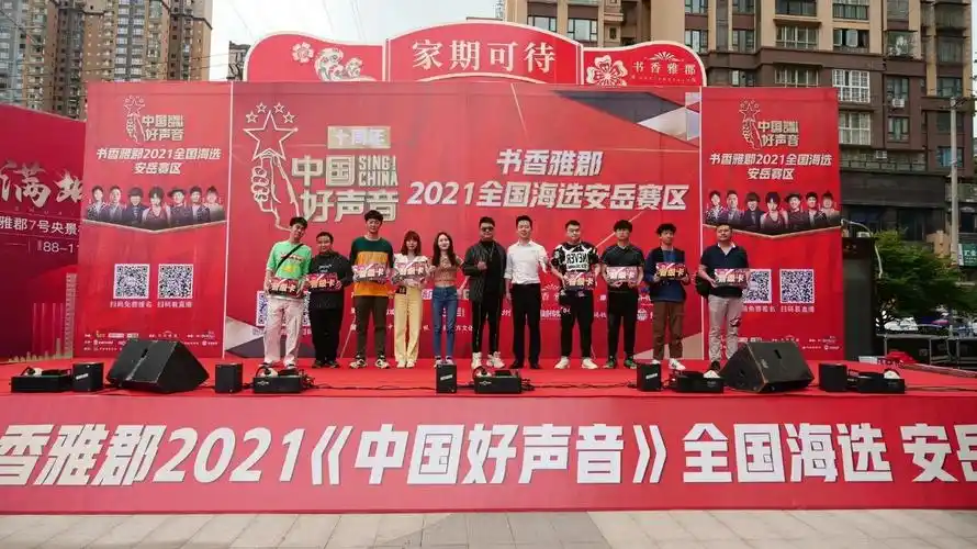 2021《中国好声音》全国海选来安岳了