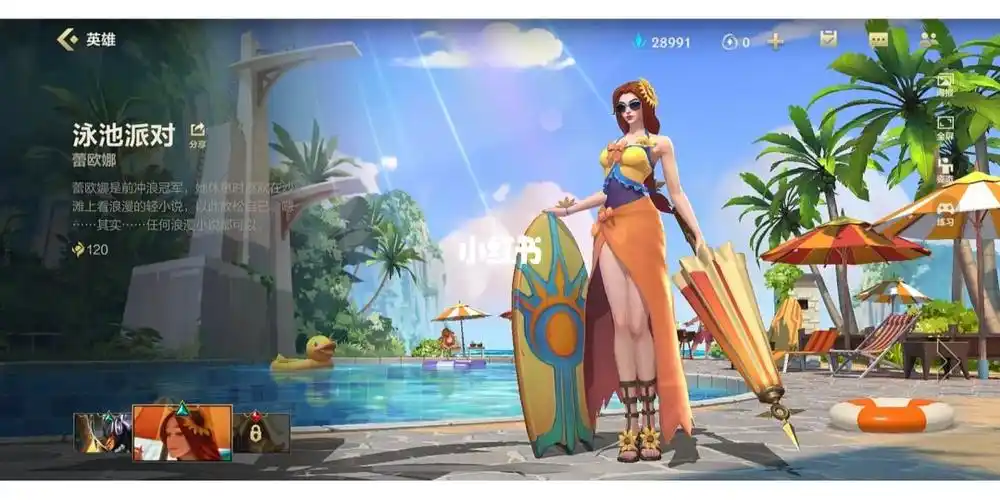 怎么又是蕾欧娜的皮肤第二个了