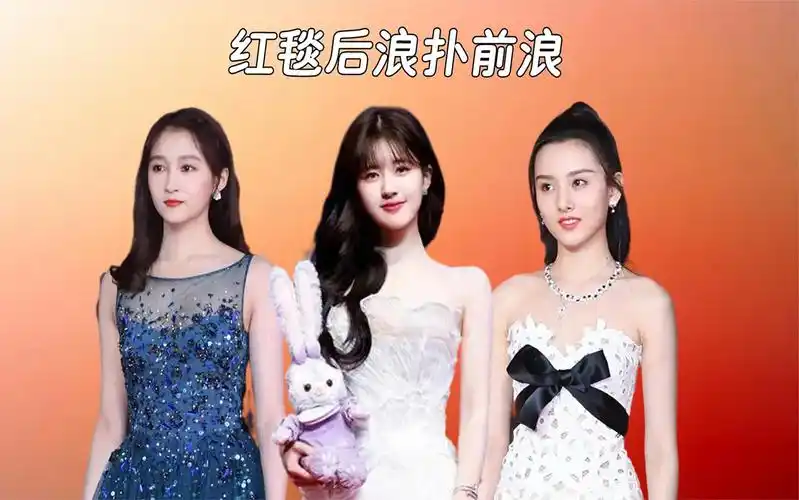 红毯后浪扑前浪,赵露思甜美关晓彤高贵,看到宋祖儿:更胜一筹