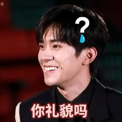 「tfboys」「分享」210807 易烊千玺表情包一组,兔兔狗勾傻傻分不清楚