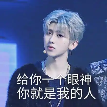 我们喵星人就是辣么拽的表情包蔡徐坤版-搞笑频道-手机搜狐