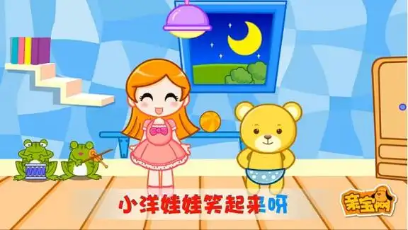 小熊和洋娃娃跳舞