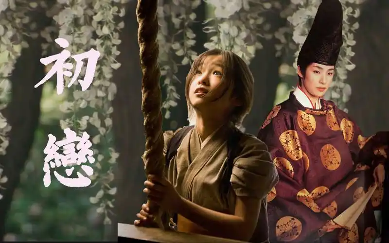 【天海佑希/光源氏x章子怡/小百合】我向神明祈求,今生能够遇见他