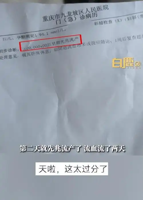 女子被婆婆打后先兆流产老公说让婆婆赔钱就行调解后赔2000元