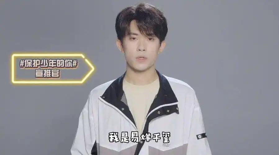 和@tfboys-易烊千玺一起,以法之名,保护"少年的你"!
