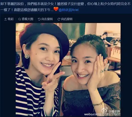 杨丞琳晒与林依晨合照:卸妆后我们就是少女(图)
