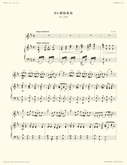 钢琴谱b小调协奏曲第三乐章