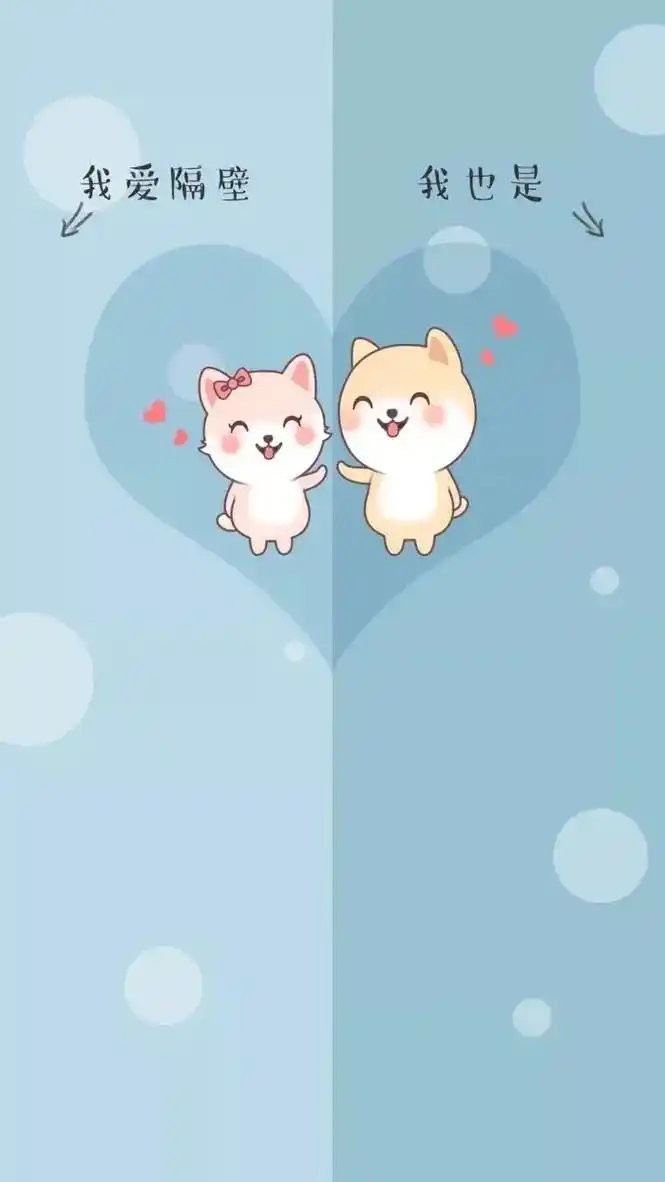 有趣的情侣聊天背景图,快去艾特你的男女朋友换上吧#壁纸 - 抖音