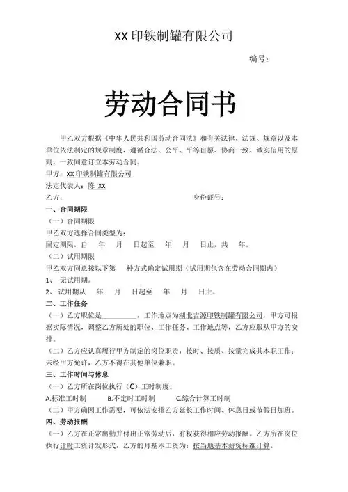 老员工调岗降薪能起诉吗(员工不同意调岗如何处理)_大全-幸福起航