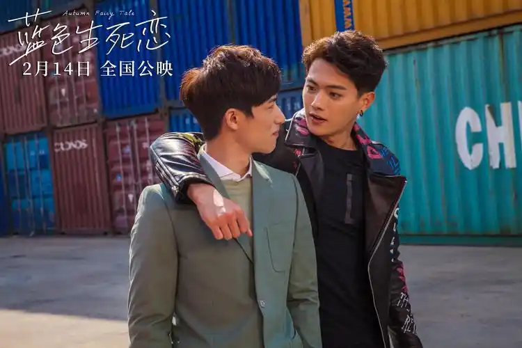 蓝色生死恋中国版