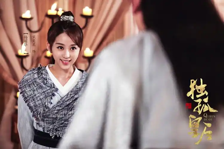 宋奕星《独孤皇后》海报剧照图片