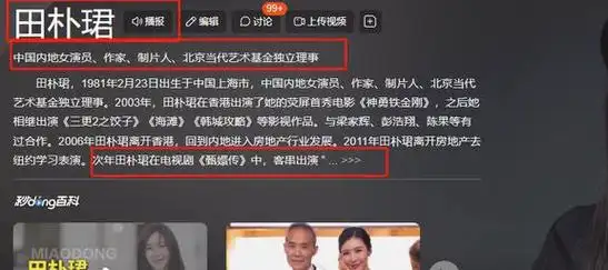 "王的女人"田朴珺,给自己扣上"独立"标签为何却越来越讨人嫌