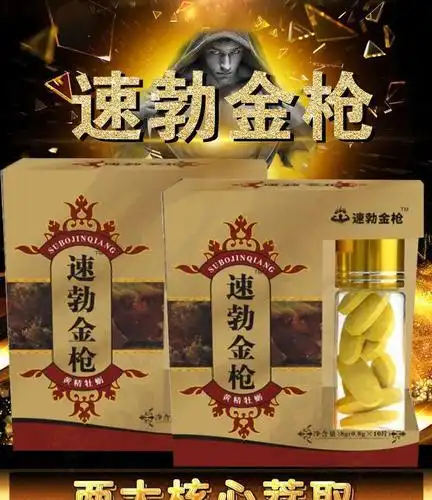 甲申堂水能硬男用必帮食品胶囊虫草鹿鞭德国必邦夫妻保健用品