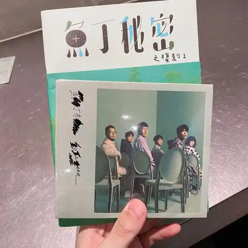 唱片分享鱼丁系不同名专辑谢谢苏打绿