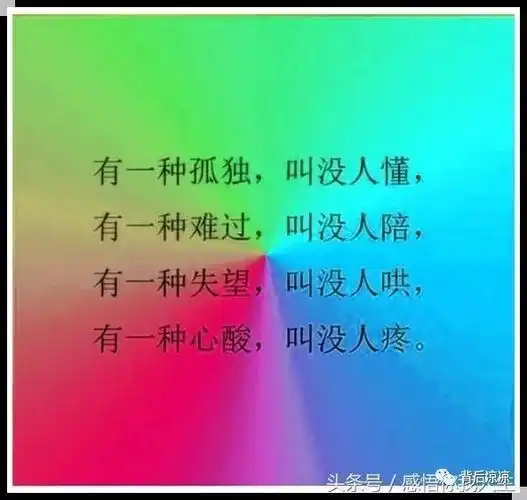 如果没人疼没人爱就请学会自己心疼自己