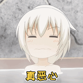 二次元卡通动漫真恶心拒绝gif动图_动态图_表情包下载_soogif
