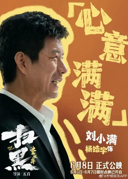 "平安是福"的奎州警队队长李南北(肖央饰)携副局兄弟段毅(余皑磊饰)