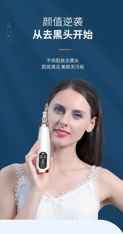 吸去黑头神器吸出仪器毛孔清洁器去黑头学生粉刺螨虫超强洁面仪女超强