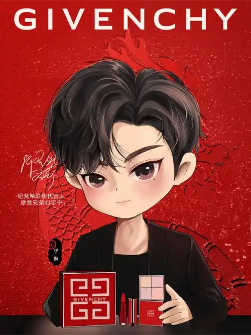 刘宇宁燕子京#|#刘宇宁前途无量200块#    记录一下近期画的q版老大