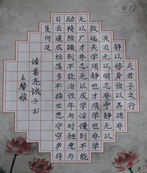 飘香,引领成长——李沧区实验初中艺术节之第三届"善慧杯"书法大赛