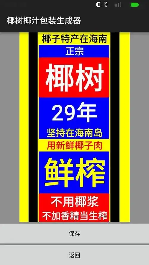 椰树椰汁出螺蛳粉了?网友:从小吃到大?_包装