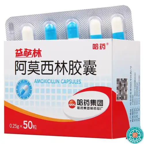 哈药益萨林阿莫西林胶囊025g50粒盒急性扁桃体炎咽炎细菌性鼻窦炎中耳