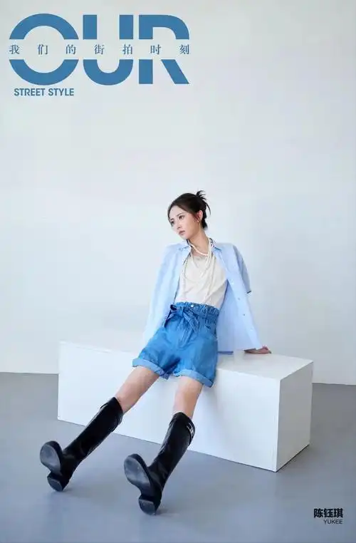陈钰琪:于纷繁中坚守自我|半裙|街拍|衬衫|高跟鞋|短裤_网易订阅