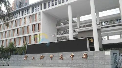 广东省深圳市深大附中高中部