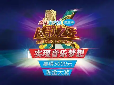 东方城k歌之王,唱响今夏