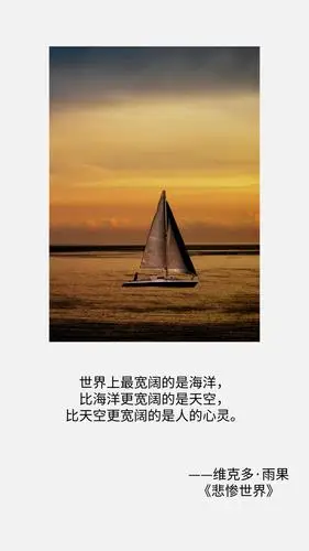 雨果诞辰217周年他著作中的这10句名言你听说过吗